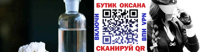 Бутират GHB Енисейск