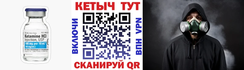 Кетамин ketamine  Енисейск 