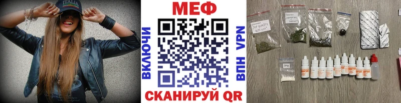 МЕФ кристаллы  Енисейск 