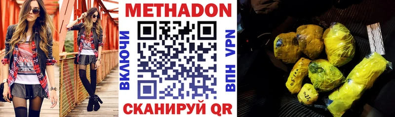 Метадон мёд  Енисейск 