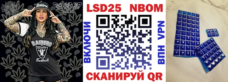 Марки NBOMe 1,8мг Енисейск