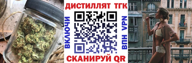 купить   Енисейск  ТГК вейп с тгк 